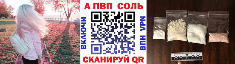 Alfa_PVP кристаллы Купить где Краснослободск
