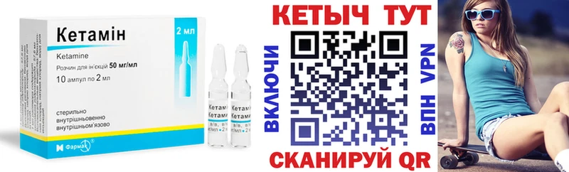 Кетамин VHQ  Купить закладки  Краснослободск 