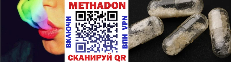 Купить где  Краснослободск  МЕТАДОН кристалл 